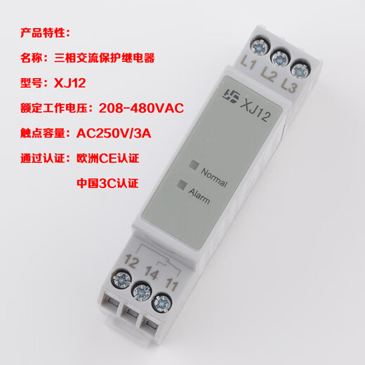Original Suzhou Hengda three-phase AC phase sequence protection relay XJ12 Thyssen Dongguan Fuji Elevator same model replacement