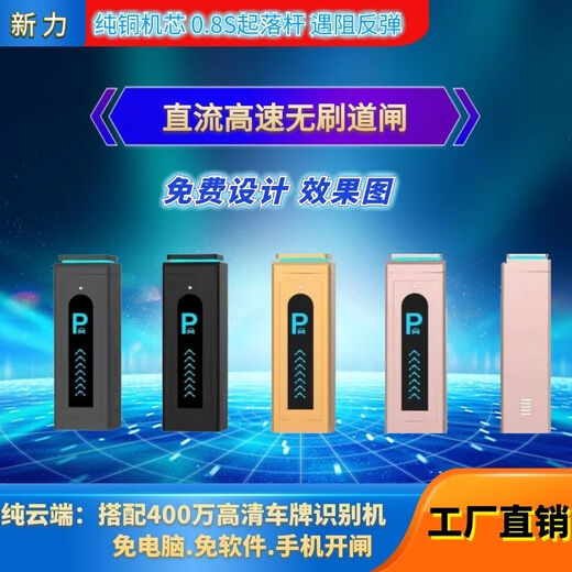 停车场道闸车牌识别一体机门卫拦车杆小区门禁闸机起落升降杆 道闸1台MP96182台MP9901