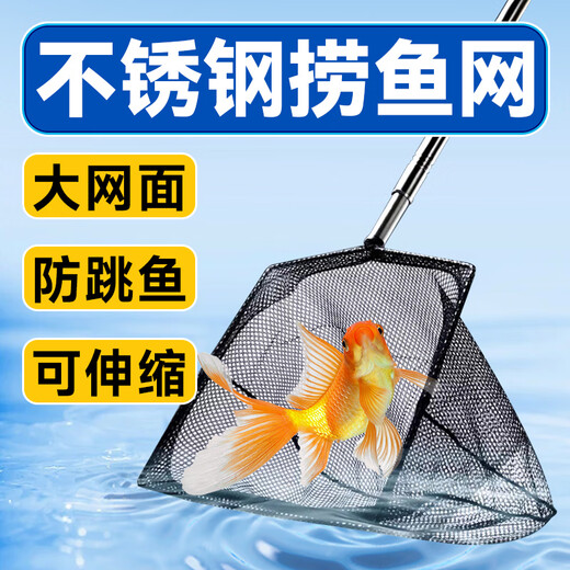 Nai pet fish tank fishing net, aquarium fish net, household handmade fishing net, retractable net, shrimp fishing, goldfish ornamental fish net, stainless steel retractable net, large fish net