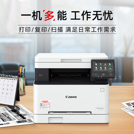 佳能（Canon）iC MF641Cw A4幅面无线彩色激光多功能一体机（打印/复印/扫描/大容量进纸 商用家用）