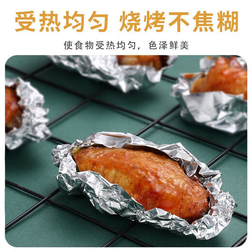 Rice Banger tin foil rolls for barbecue use thickened aluminum foil oven roasted wings roasted sweet potato flower armor vermicelli paper baking household tin foil paper about 20 meters thick and durable