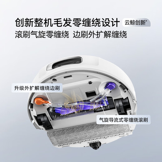 Cloud Whale (NARWAL) sweeping robot Xiaoyao 002 AI living water crawler floor washing robot sweeps and mops all in one automatic cleaning fully automatic floor mopping machine popular model Xiaoyao 002-water tank version