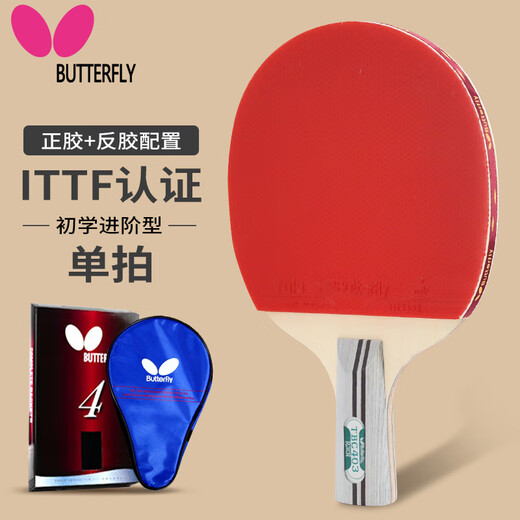 蝴蝶四星级乒乓球拍直拍反胶正胶皮组合单拍403 内附拍包