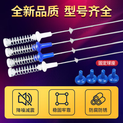 枪奇（Qiangqi）小天鹅洗衣机吊杆TB100V60WDTB100P688DCLYTB100S28DMG平衡杆 吊杆1821+1841【长约60CM】