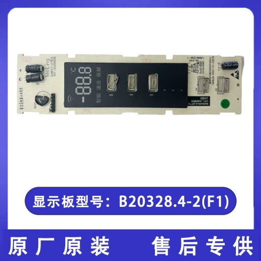 LISM适用于美菱冰箱显示板主板电脑板控制板按键板B1098-D/B21321 B19464-12(A1)