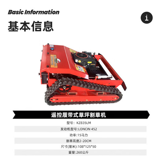 KAZZ remote control lawn mower gasoline engine crawler Loncin power weeder four-stroke high-horsepower lawn trimmer
