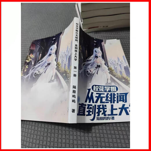 The school beauty has never had any scandals until I went to college and my heartbeat engine completed Chapter 1395, 14 volumes in total. Volume 8, Chapter 701-800