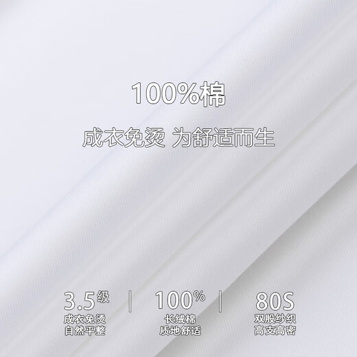 Shanshan DP no-iron shirt men's long-sleeved cotton casual business anti-wrinkle shirt white 43