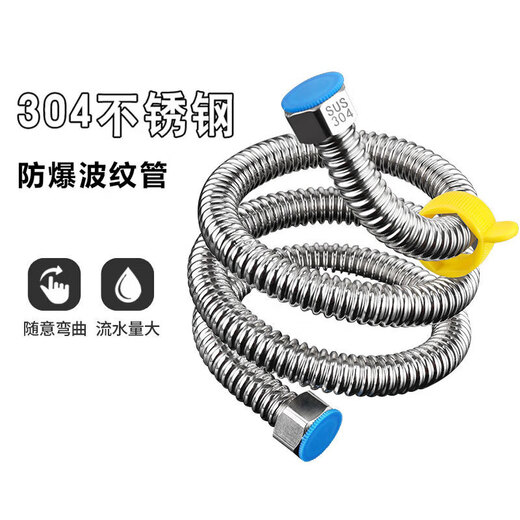 Wesu Huawei 304 stainless steel corrugated pipe 4-point hot and cold water inlet pipe metal water pipe unit 40cm corrugated pipe