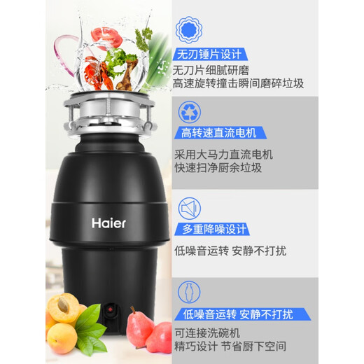 Haier kitchen food waste disposer home dining kitchen sink kitchen waste grinder grinder basic model LD-EWA