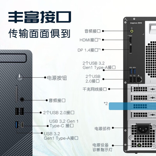 Dell (Dell) Lingyue 3910 Host de computadora de escritorio comercial de 12th Generation Core Office, conjunto completo de máquinas de inicio, Host HT11c personalizado, teclado y ratón Conjunto I3-12100 8G Memoria 512G Disco duro de estado sólido