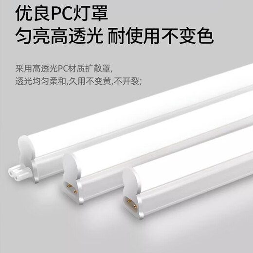 Foshan Lighting (FSL) LED tube T5 light bar integrated T5 bracket shadowless docking set 1.2 meters lamp 16W warm white light 4000K