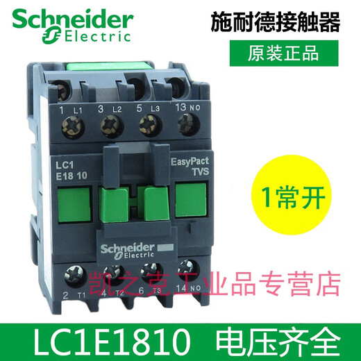 交流接触器LC1E 0910 1210 1810 2510 3210 3810 M5NF LC1E12101常开 B5N[AC24V]B5N[AC24V]