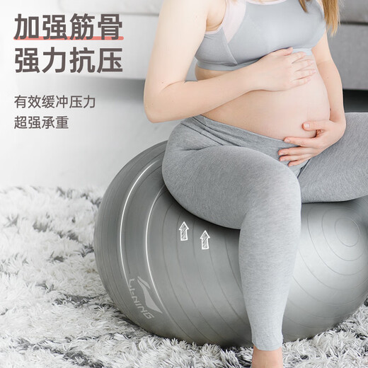 李宁瑜伽球孕妇抗压成人训练弹力加厚专业防爆健身防滑 灰【加厚防爆】