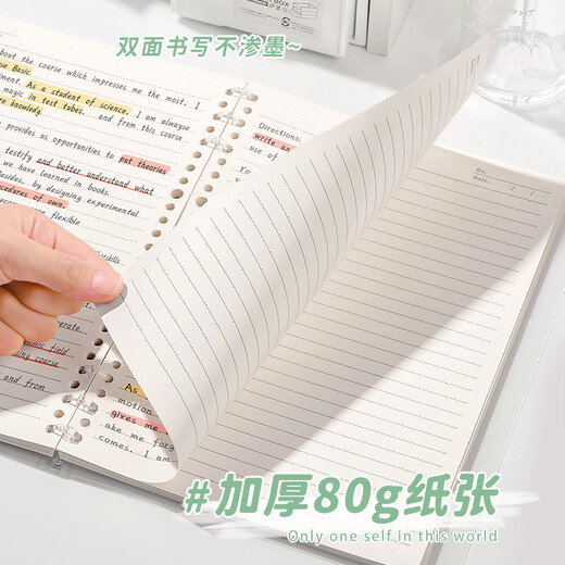 
Sanmu (SUNWOOD) B5/120 pages without any harsh horizontal line semi-transparent shell simple detachable 6-hole loose-leaf portable notebook Postgraduate entrance examination homework book Blue and green 1365