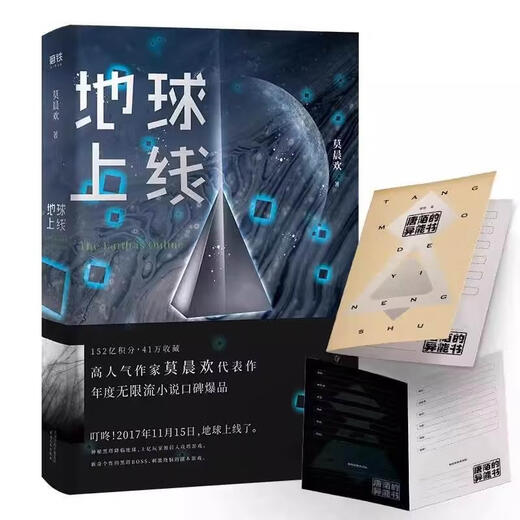 [Speed Out am selben Tag] 5 Komplette Kapitel auf der Erde online, 12345 vollständige Reihe echter Nicht-Ocuts. Komplette Kapitel. Der populäre Autor Mo Chenhuans Reputation Repräsentant. Jinjiang Jugendliteratur und Science Fiction City. Argumentation und Suspense Urban Campus Romane [Online] 4 online online, 4 online in der Erde online, 4 online in der Erde online, 4 online online, 4 online online, 4 online in China.