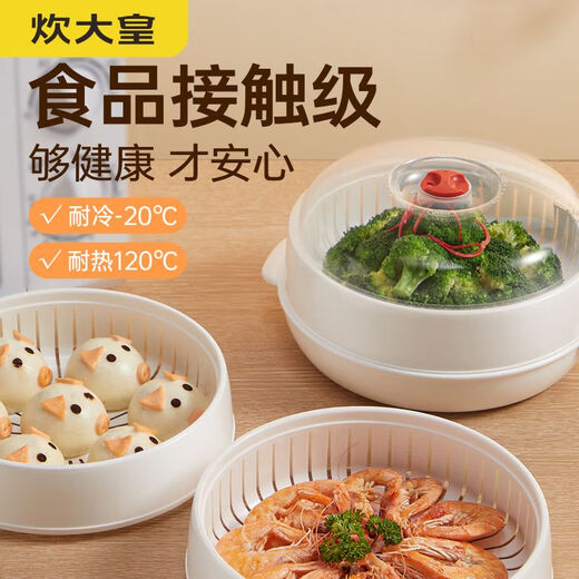 Cui Da Huang special food-grade plastic steamer for microwave heating, multi-functional steaming box for steamed eggs, high temperature resistant double-layer microwave steamer, 1 layer, 25cm, diameter 25cm, including pot ears