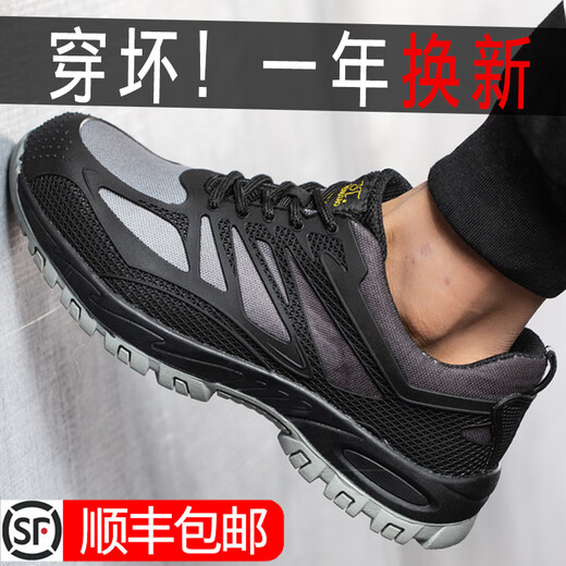 
Guanrui Lao Protective Shoes Men's Work Shoes Anti-smashing and Anti-puncture Lightweight Soft Sole Anti-odor Anti-slip Oil-resistant Summer Construction Site Insulation Static Electrosion Black Black 9901 Black Lightweight Four Seasons 36