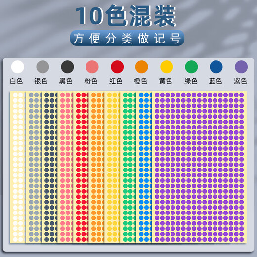 
Nanshanju Office Colorful Round Self-adhesive Sticker Label Dot Marking Handwritten Self-adhesive Numbers Paste Red 19mm Single Color 15 sheets/package 1050 stickers