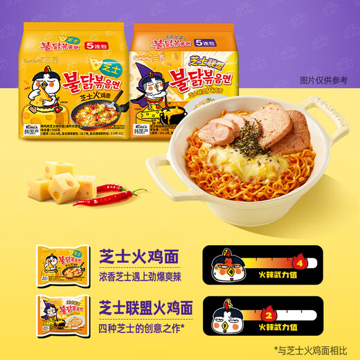 Sanyang (Samyang) Türkei Nudel Sanyang Cheese Alliance Instant Nudeln 725 g (145 g*5) Nudel Nudel Frühstück und Snacks schnell essen