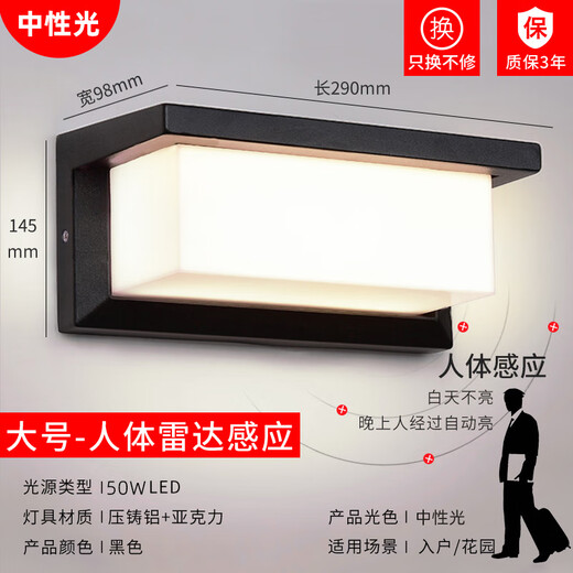 Micro outdoor wall lamp waterproof aisle stair courtyard door outdoor led super bright waterproof lamp balcony bathroom wall lamp B type large 50W neutral light (sensor type)