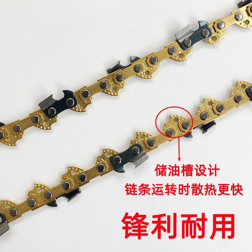 Wuyangbenzong Germany imported electric chain saw chain 12 inches 16 inches electric chain saw universal logging saw accessories electric saw blade gold chain imported gold chain 16 inches 59 sections 29 knives