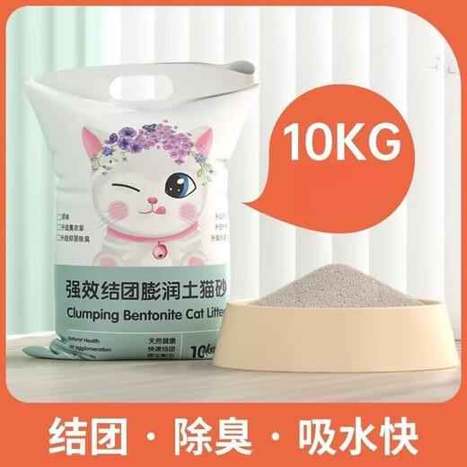 Biyiqi Cat Litter Mixed Bentonite Large Particles Deodorizing Lemon Smell 10 Jin Jin equals 0.5 kg Deodorizing Clumping Large Bag Cat Litter 2.0 Ordinary Version 2.0 Version Original Flavor 20 Jin Jin equals 0.5 kg Pack