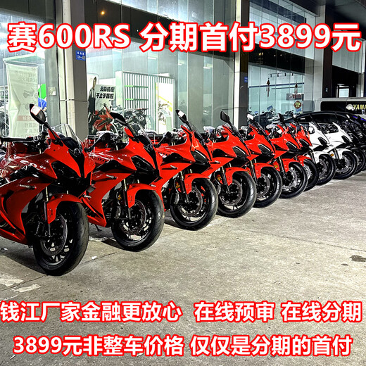 
QJMOTOR race 600RS motorcycle 4-cylinder motorcycle sports car can be registered and installment can be completed. Black race 600RS full 38999 installment down payment 3899