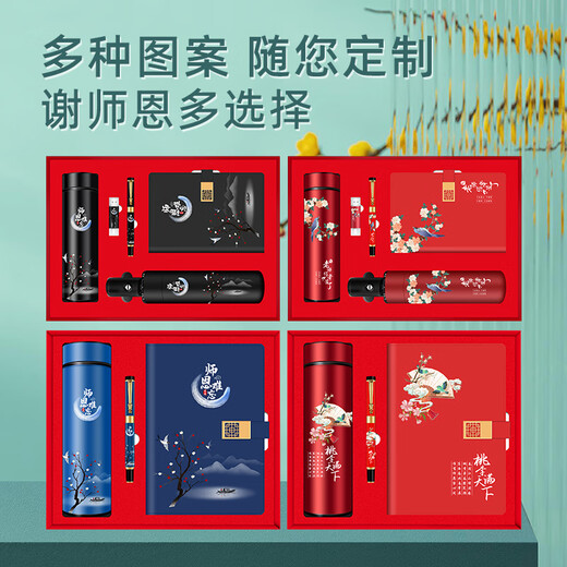 慕馨（moosen）教师节礼物送老师伴手礼年会礼品定制毕业季同学聚会团购随手礼物 师恩难忘+杯子+笔+本子三件套蓝