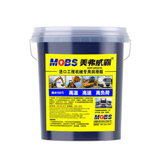 Engineering machinery excavator general lithium base grease 0# butter lubricant No. 3 2 truck bearing high temperature grease 15KG orange 15kg yellow grease No. 2