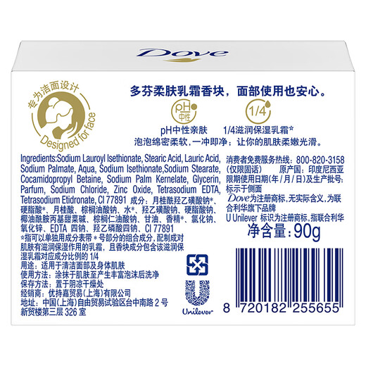 Dove Softening Cream Cleansing Shower 2-in-1 Fragrance Bar Soap 90g