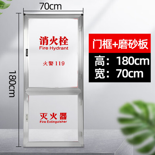Fire box door, fire hydrant, door box panel, hose box door, fire hydrant box, door frame, fire hydrant box cover, fire door, height 180cm, width 70cm, door frame + frosted board