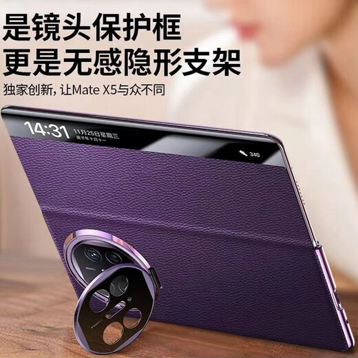 
Kaizi Huawei MateX5 mobile phone case high quality selected genuine leather business matex3 folding screen smart window flip protective case Huawei x5 collector's version full-inclusive anti-fall mobile phone case [Phantom Purple] Lens invisible bracket genuine leather smart flip Huawei Mate X5/X5 collector's version [General]