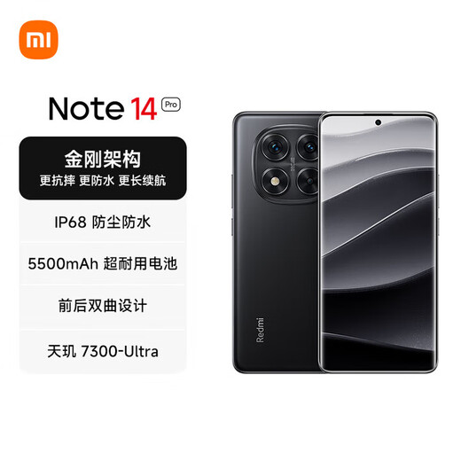 Xiaomi (MI) Redmi note14 Pro 5G mobile phone Dimensity 7300 1.5K high-gloss eye protection screen IP68 waterproof 12GB+256GB midnight black Xiaomi mobile phone Redmi mobile phone