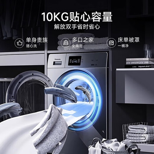 Panasonic drum washing machine 10KG large capacity variable frequency first-level sealed motor high temperature sterilization mite down wash XQG100-JA06
