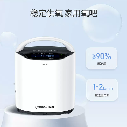 Yuyue Oxygen Generator Household Elderly Oxygen Inhaler Small Portable Home Medical Oxygen Machine 2L Liter 8F-2A Medical 2L Steady Oxygen Supply Small and Portable Double Filtration