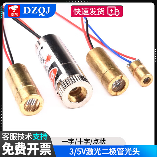 Laser head 3V5V laser diode 5mW red dot-shaped one-word group copper semiconductor 9 12 6MM outer diameter 3V 6MM dot-shaped