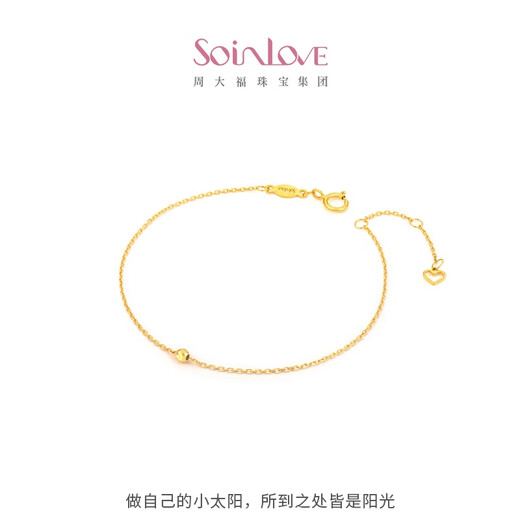 Chow Tai Fook SOINLOVE minimalist 18K gold bouncy bead bracelet simple colorful gold bead bracelet for women 17.5cm VE192