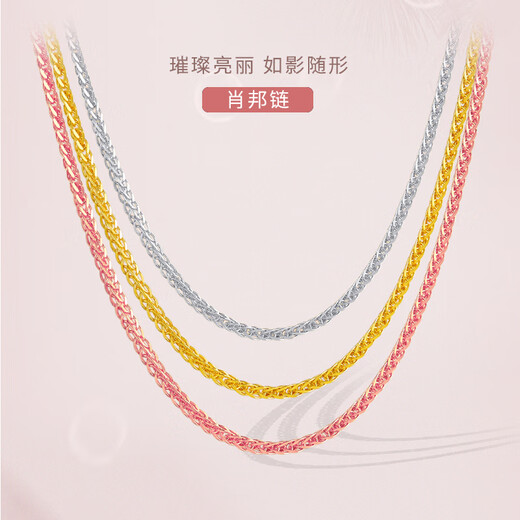 Fat Donglai same style 18K gold Chopard necklace women's chain color gold au750 rose gold platinum clavicle chain plain chain 18kl rose gold Chopard chain (length 50+5 can be adjusted 3.08g