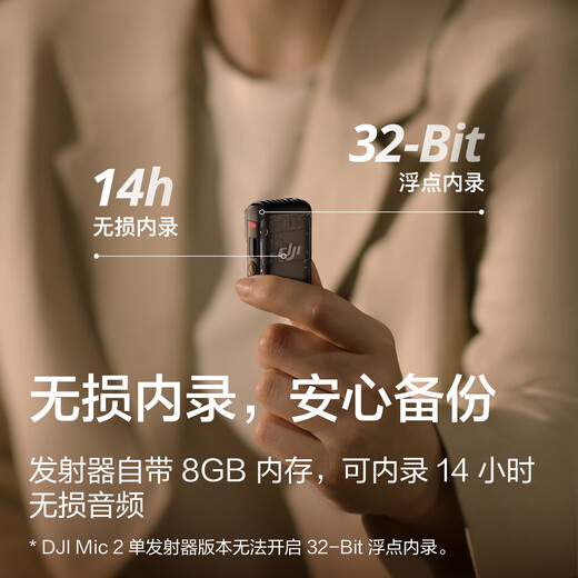 DJI Mic 2 (one for two, including charging box) professional sound quality wireless microphone Vlog live broadcast noise reduction microphone button-type lavalier microphone