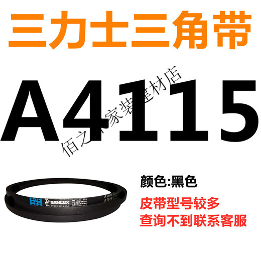 XMSJA4115到9000三角带a型皮带B型C型D型E型F型O电机皮带三角形 深蓝色 A4877.Li
