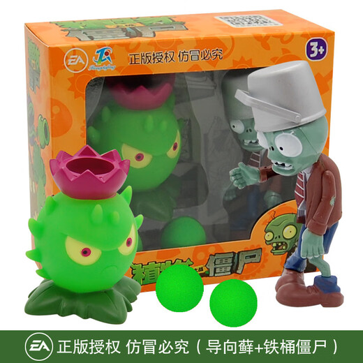 Plant vs Zombie Toys Boîte cadeau complet Set Boys Eject Doll Figure Modèle 2 Zombie Toys Shooter PEA 686-51 Boîte cadeau en plastique