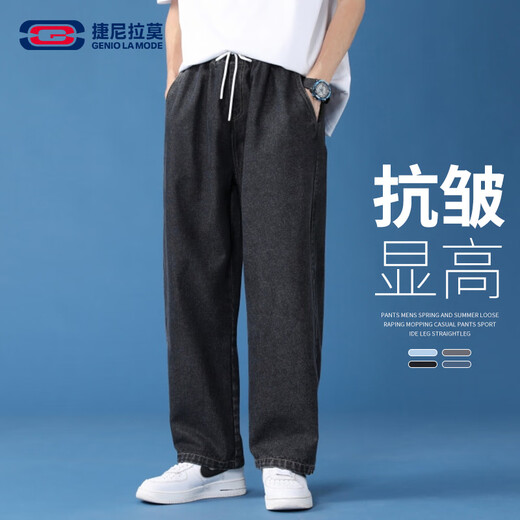 GENIOLAMODE森马集团牛仔裤男垂坠直筒男士长裤宽松休闲百搭时尚裤子