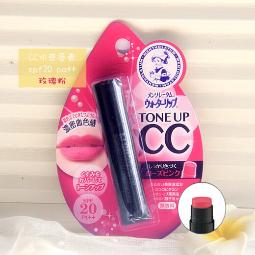Guxiyuan Local Water Retention High Moisturizing Beauty Liquid Gloss Pearl Lip Balm SPF20PA+ Men and Women CC Water-Sensing Rose Powder SPF20