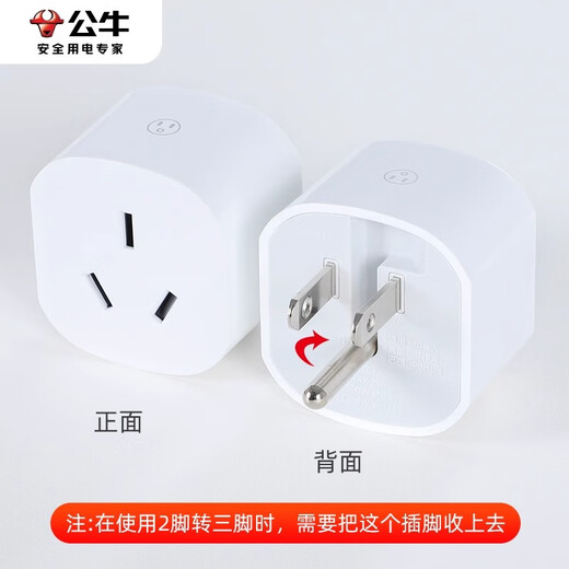 Bull two-pin to three-pin socket converter mini two-hole to three-pin adapter 2 to 3 plugs one-turn multiple without wires 2-pin to 3-pin conversion head two-pin to three-pin two-pin to three-pin L07A