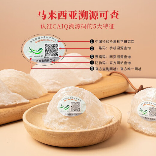 
Bird's nest dry cup pregnant women Indonesia and Malaysia imported traceability special grade dry bird's nest tonic for bird's nest gift box [big cup] 9A traceability bird's nest 100g + gift pack bee sugar