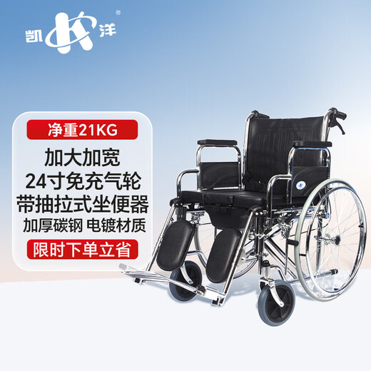 凯洋加大加宽加厚车架折叠扶手可掀脚踏可调带防后翻轮老人手推轮椅车 KY681C-51坐宽51cm带坐便器（加大加宽）
