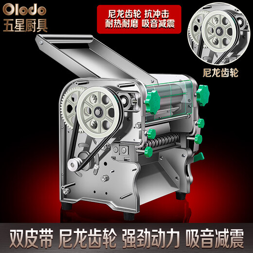 Orado electric noodle machine, household automatic noodle press, dumpling skin machine, multi-functional noodle cutting machine, commercial noodle making machine, 160 knife-free cutting and kneading all-in-one + free gift of 10