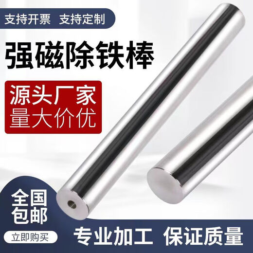 National Standard Measured Magnetic Rod Strong Magnetic Rod Magnetic Rod 12000 Gauss Iron Absorbing Rod Iron Remover Powerful Magnetic Rod National Standard Measured 12000 Gauss 25 mm 50 cm