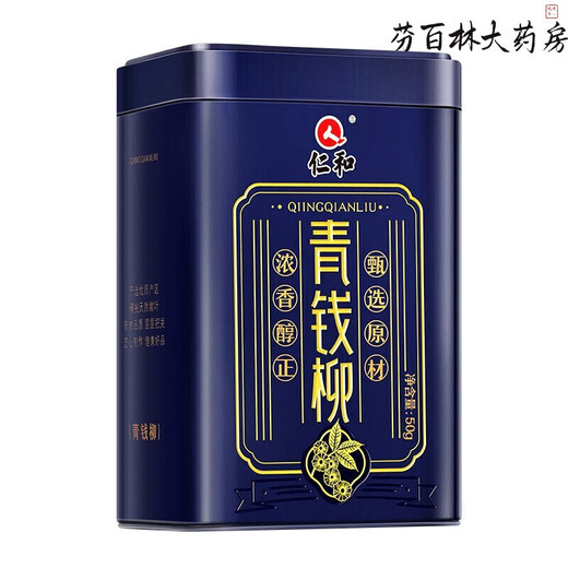 [Vendido directamente en la farmacia] Renhe Pharmaceutical Renhe Qingqianliu Té No Wild tierna Brote Té de té Presión de precipitación baja grasa baja azúcar Alta presión arterial se puede usar para dar regalos para el burdock de maíz calamar hojas té té cinco cajas de consolidación de consolidación